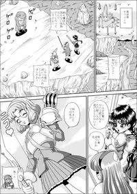 [Pyramid House (Muscleman)] Ikenie (Magic Knight Rayearth)