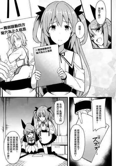 Koe Dashicha Barechau kara!