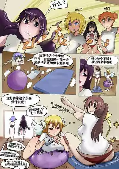 [Teniko] Mikako's Sock | 美香子的袜子 [Chinese] [SAW汉化组]