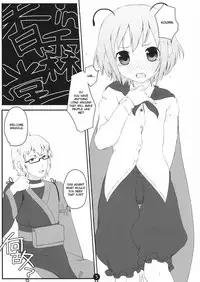 (Reitaisai 5) [Ito Life] Wriggle Datsu Zubon (Touhou Project) [English]
