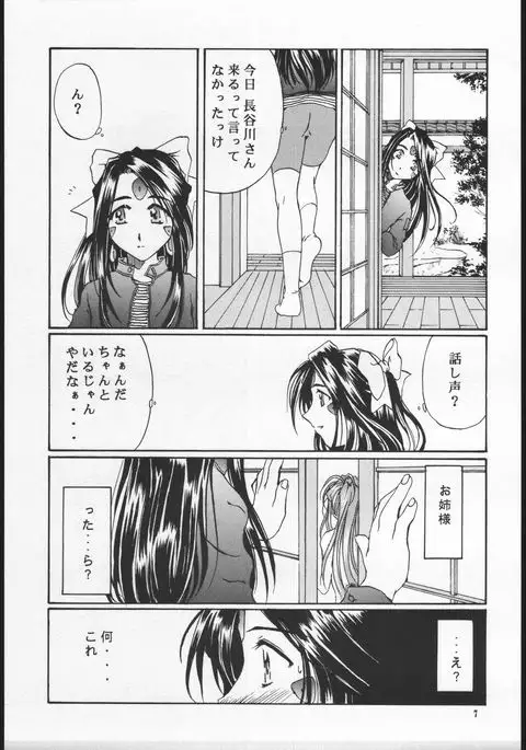 AS NIGHT FOLLOWS DAY like a sleeping child