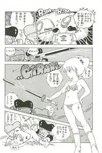 [Uchiyama Aki] Andro-Trio Vol. 3