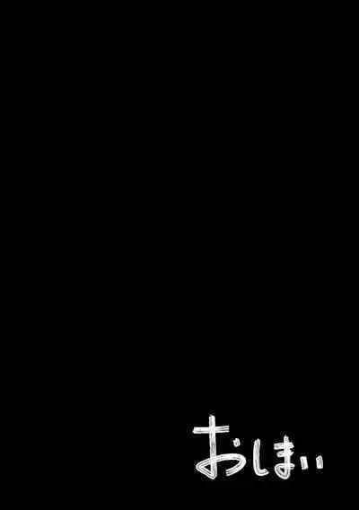 Ona-chuu Sensei Netorareru.