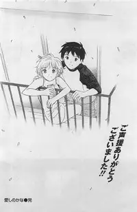 Gekkan Doki!! 2009-07 Vol. 153