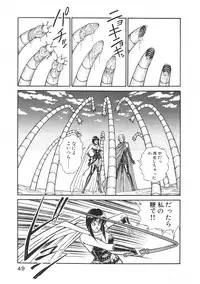 [Inui Haruka] Joousama Wars