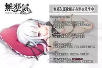 [FLOWERCHILD] ANETTAI HOTEL (Mebae Vol.1 - Vivid Girls Love Anthology) [Chinese] [無邪気漢化組]
