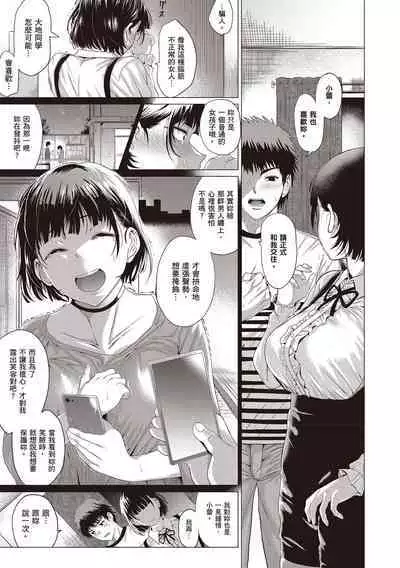 Suki ni Shiyagare | 隨便你要怎樣