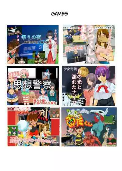 FUNNY GAME Senritsu no Machi | Funny Game