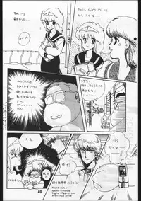 [OFFICE BAKU (Hiro Hikari)] POWER LOVER: ESCAPE SPECIAL 3