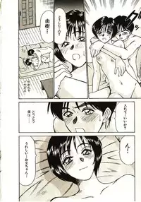 [Sano Takayoshi] Love Sniper