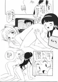 (CR23) [GAME DOME (Kamirenjaku Sanpei)] Tabi To Chika Do (Cardcaptor Sakura)