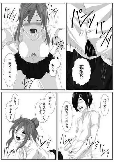 [Qunami Himehiko] Nikutai Swap! ~Osananajimi no Seichou o Tashikamete mita~ 1-4