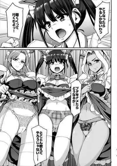 Akiba Maid wa Seieki no Umi ni Shizumu.