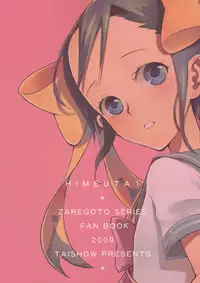(COMIC1☆3) [Aa Aishiteru (Taishow)] Hime Uta 1 (Zaregoto Series)