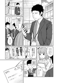 1LDK+JK Ikinari Doukyo? Micchaku!? Hatsu Ecchi!!? Ch. 1-16