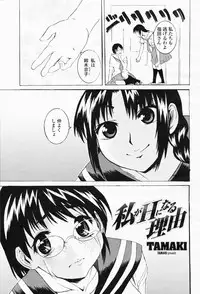 COMIC Momohime 2008-06