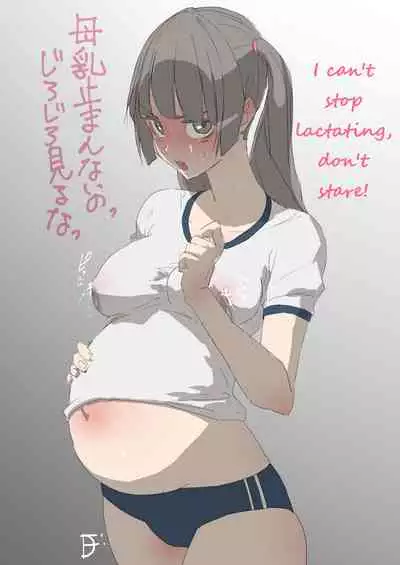 [DIN] Seieki Tamekomi Challenge | Semen Storage Challenge [English]