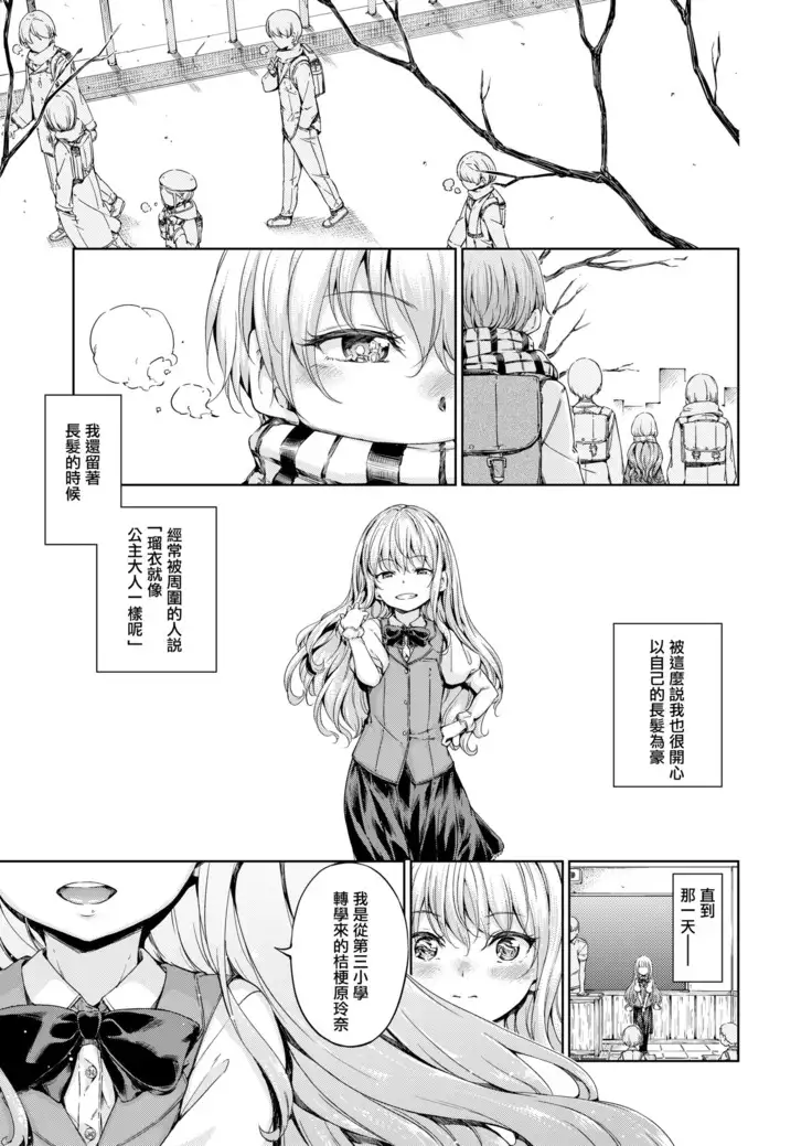 Chuuniuita Mama no Kotoba