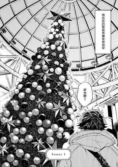 Grapefruit Moon | 葡萄柚之月 前篇+后篇+特典1