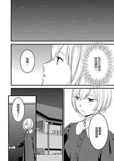 MY PRINCE | 我的王子大人 Ch.1-9