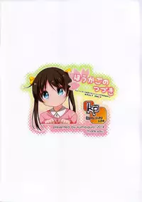 (COMITIA107) [kuma-puro (Shouji Ayumu)] Houkago no Tsuzuki