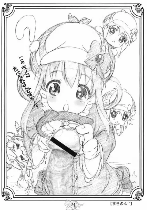 Opera Tantei Toppatsu-bon Akirameru? Kujikezu ni Yukou!!