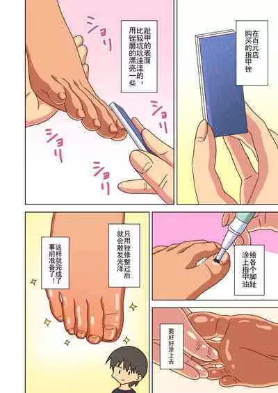 Mitari no Sono Ep. 93- | 魅足之园 （93话起）更新到135话