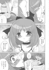 [Poiyo Dimension (Meguro Rinu)] Oshioki Koiro-chan