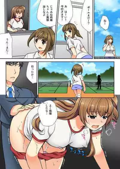 Nama iki seito no shitsuke kata kara sawaranaide… kanjisugichau！