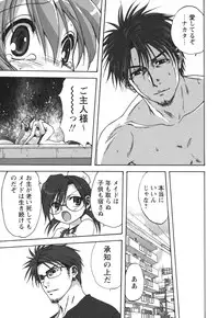 COMIC Himedorobou 2006-08