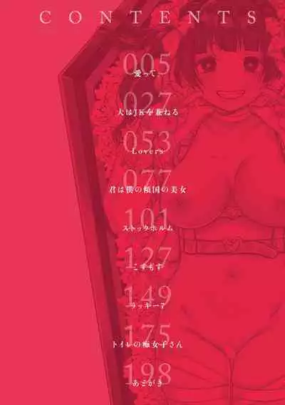 Anata to Issho ni Ikitai