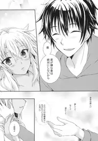 Daisenkan Koi o Suru 7