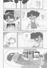 (C83) [Yonsai Books (Ogata Zen)] IROIRO ARIMASHITA. (Lotte no Omocha!)