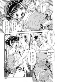 COMIC LO 2007-11 Vol.44