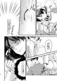 (Dai 7 Kai Hekigai Chousa Haku) [ALT (tacky)] L×EZCS (Shingeki no Kyojin)