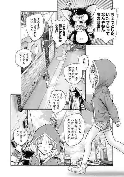 Cyberia Plus Vol.6