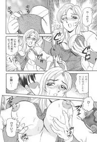 [Tsukushino Makoto] Injuku Seibo Amaki Mitsu no Majiwari