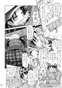 [Dokuritsu Gurentai (Bow Rei)] Koharu 4