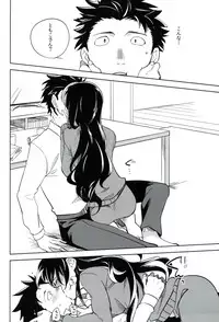 (C87) [goo-paaa (Ocha)] Es no Risei