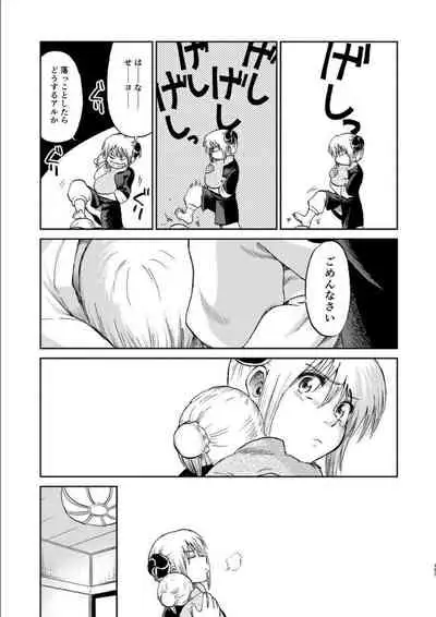 OkiKagu Dekikon Tenmatsuki Sekinin Torutte Hontou desu ka!? Soushuuhen+α