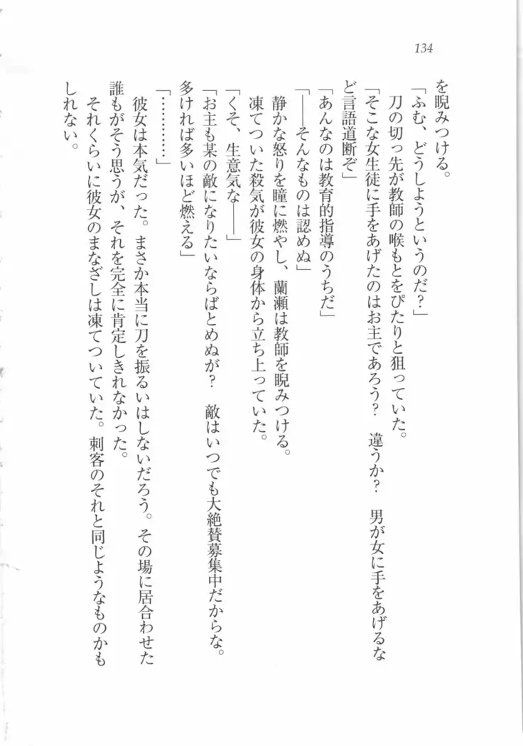 サムライメイド