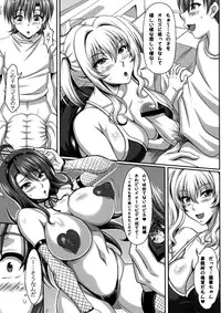 (C80) [INSERT (KEN)] Boku dake no Bakunyuu Ona-maid -Himeno Reika hen-