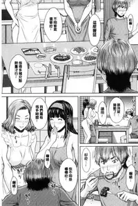 [Ueno Naoya] Mesukano Inbina Mesu Kanojotachi To No Hibi | 牝獸女友 [Chinese]