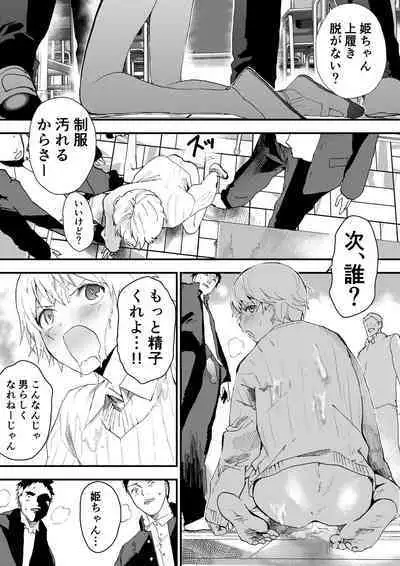 Himekawa-kun wa Nakadashi Seiin Shiru Mimare