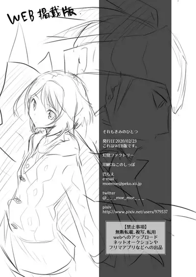 Sore mo Kimi no Hitotsu