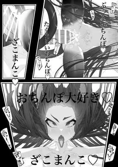 Joui Mazoku.. nanda ga?