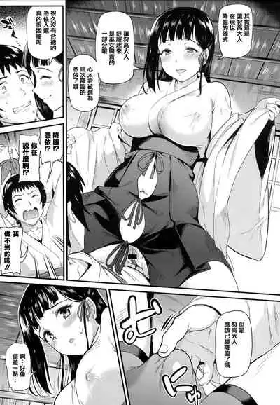 Himitsu no Kichi Yoi