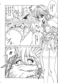 (C61) [NAS-ON-CH (NAS-O)] MILKY ANGEL