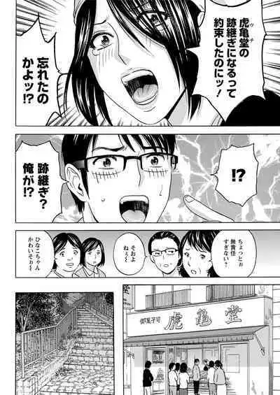 [Hidemaru] Yurase Bikyonyuu! Hataraku J-Cup Ch. 1-10 [Digital]