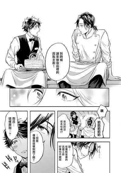 Grapefruit Moon | 葡萄柚之月 前篇 + 后篇 + 特典1-3